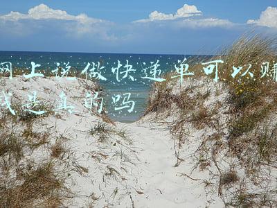 网上说做快递单可以赚钱是真的吗