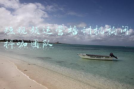 短视频运营培训机构问抖咖团队