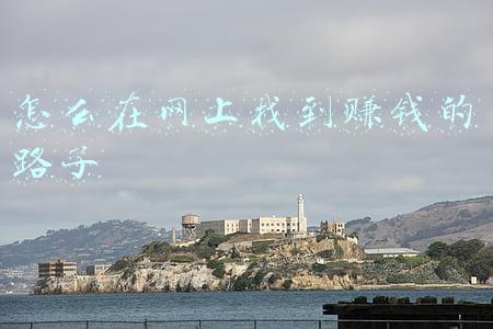 怎么在网上找到赚钱的路子