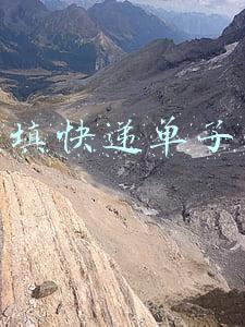 网上填快递单子赚钱