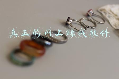 真正的网上赚钱软件