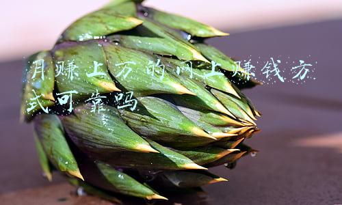 梦幻赚钱月赚4000(梦幻西游第3期：做好兼职天台商人月入4000以上！（干货篇）)