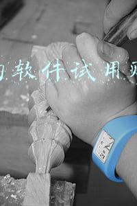 网上的软件试用赚钱真实吗