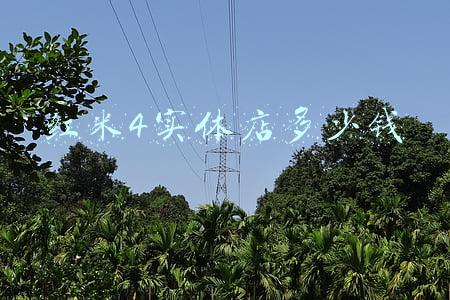 红米实体店，红米k40实体店多少钱