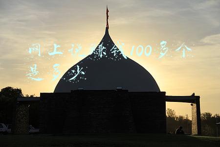 网上说赚钱100多个是多少