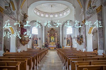 在网上卖袜子还包邮能赚钱吗 在网上卖袜子还包邮能赚钱吗