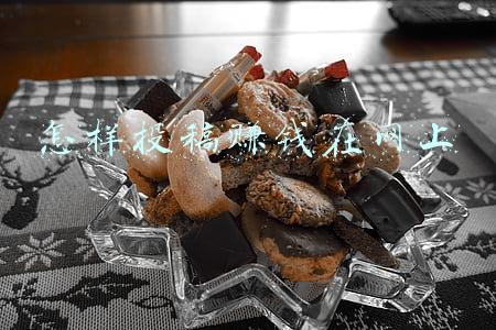 怎样写作投稿赚钱(分享写作赚钱的三个渠道，家里码字就能赚钱，适合所有人)