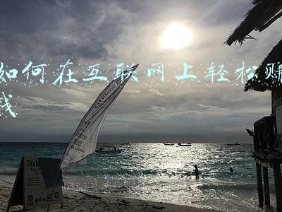 如何在互联网上轻松赚钱