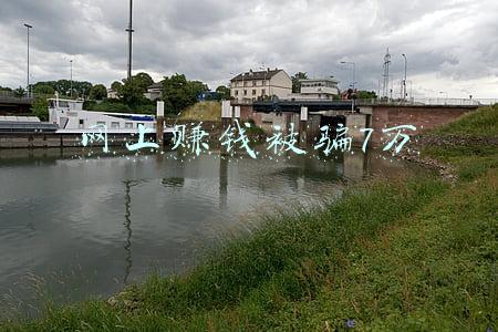 网上赚钱被骗7万