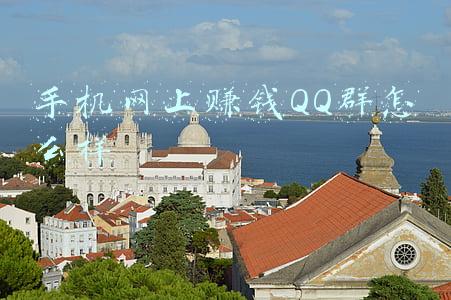 QQ最火赚钱群(热闹的QQ群)
