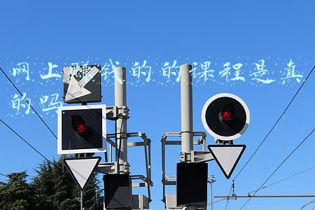 网上赚钱的的课程是真的吗