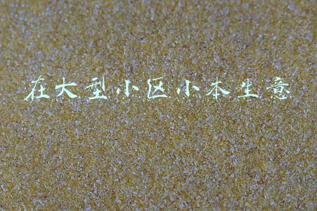 在大型小区小本生意