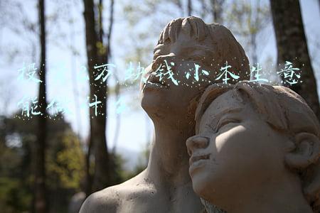 投资2万块钱小本生意能做什么
