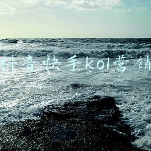 抖音快手公司(快手美团合作，两家“腾讯系”公司阻击抖音)