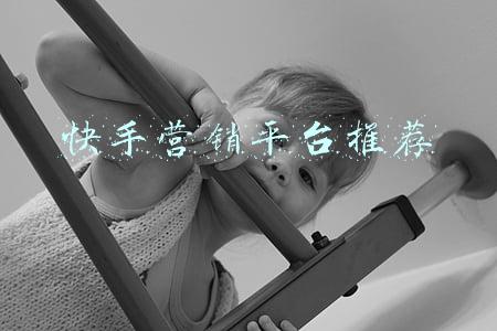 快手营销平台官网(快手电商营销平台“磁力金牛”移动版正式上线)