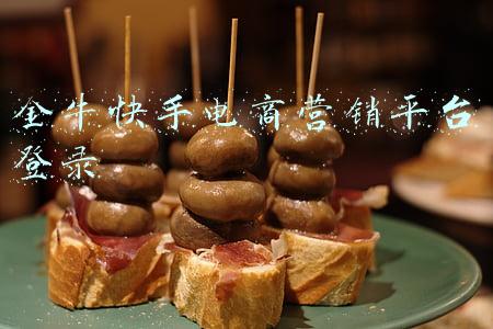 金牛快手电商营销平台登录