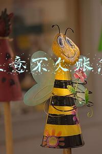 小本生意不欠账怎么写