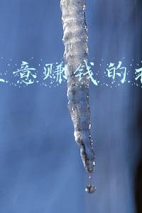 小本生意搞笑句子(商海圣经：古今生意谚语50条)