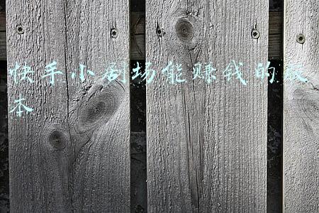 快手小剧场能赚钱的版本