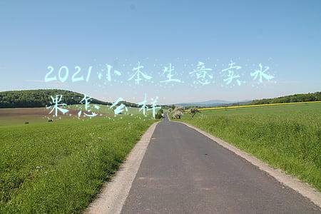 2021小本生意卖水果怎么样