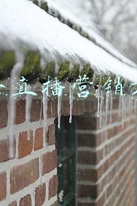 快手直播营销方式