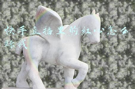 快手直播里的红心怎么赚钱