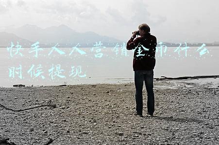 快手人人营销金币什么时候提现