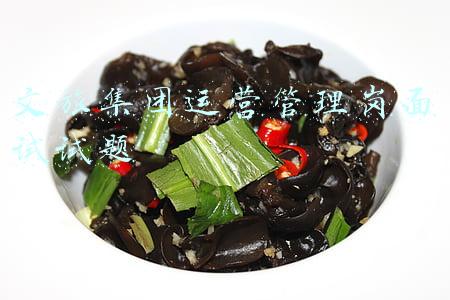 文旅集团运营管理岗面试试题