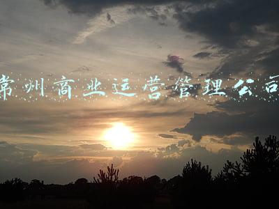 常州企业管理咨询有限公司(科技赋能 改革集成｜常州高新区打造全省一流审批服务)