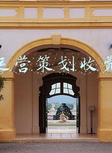 公园维护管理费用指导标准(努力创建国家园林城市！汨罗市城市公园广场管理办法来了)