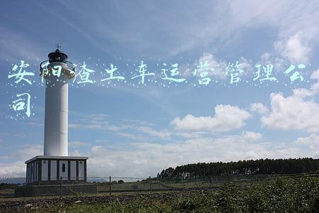 安阳渣土车运营管理公司