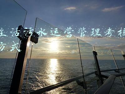 生活污水运营管理考核方式