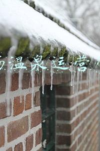 灰汤温泉运营管理