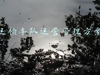 运输车队运营管理方案