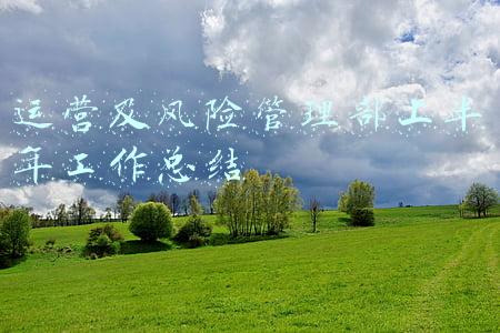 运营主管年终工作总结(江苏华建岳池分公司召开2021年度表彰会暨运营管理工作总结会)