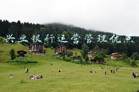 兴业银行运营管理优点