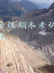运营管理期末考试题(财务管理复习题)