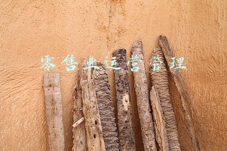 零售业运营管理