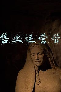 零售业运营管理