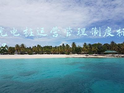 充电桩运营管理制度标识