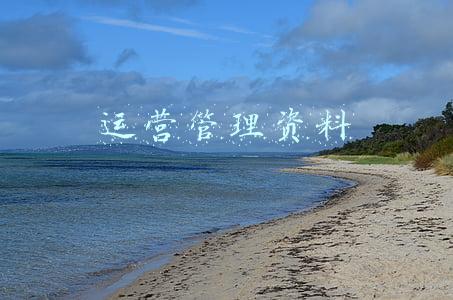 运营管理资料
