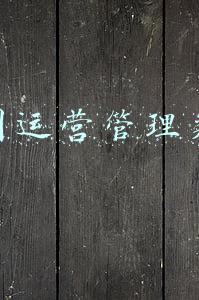 公司运营管理类书