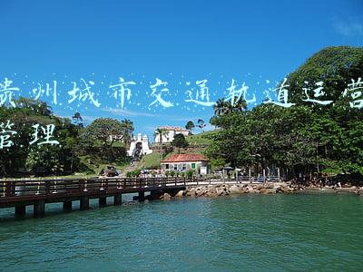 贵州城市交通轨道运营管理