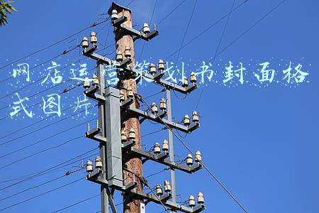 策划书封面图片怎么做(如何给你的文档做一个精美的封面呢？答案都在这篇文章里哦)