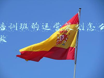 培训班的运营策划怎么做