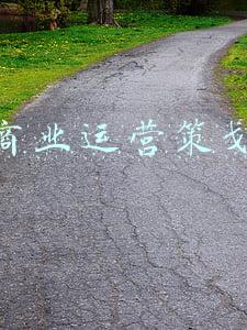 景区商业运营策划公司