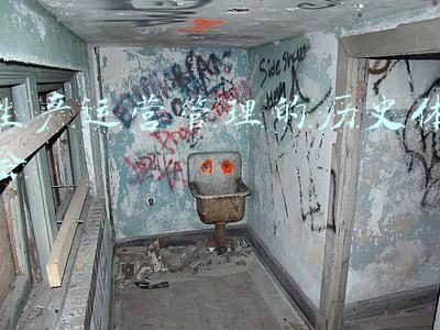 生产运营管理的历史体会