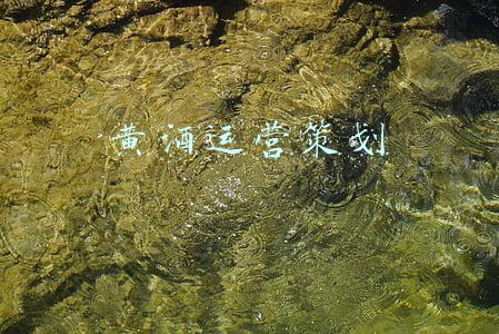 黄酒运营策划