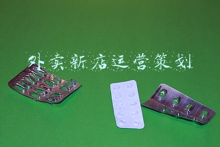 外卖新店运营策划