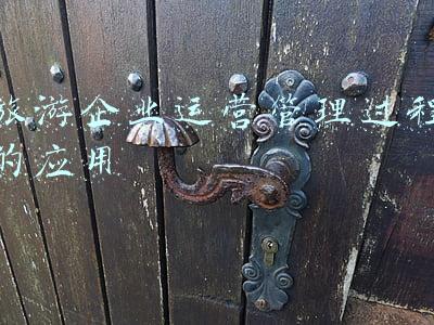 旅游企业运营管理过程的应用